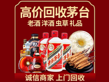 ​莆田市仙游县名酒回收多少钱？